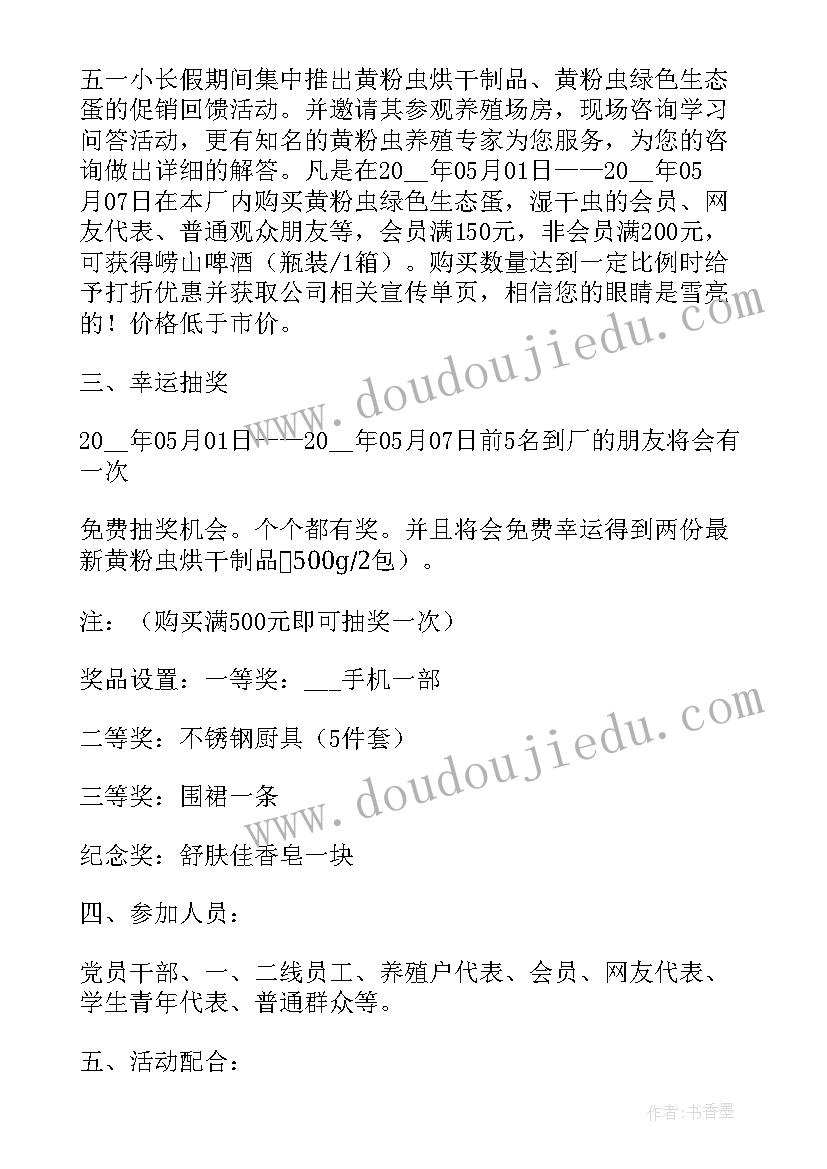 2023年青春读书会 活动晚会活动策划(汇总6篇)