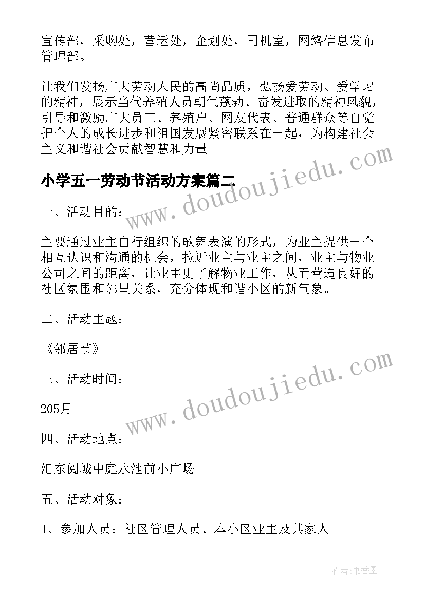 2023年青春读书会 活动晚会活动策划(汇总6篇)