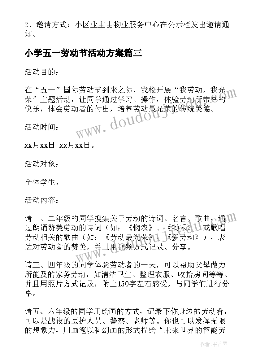 2023年青春读书会 活动晚会活动策划(汇总6篇)