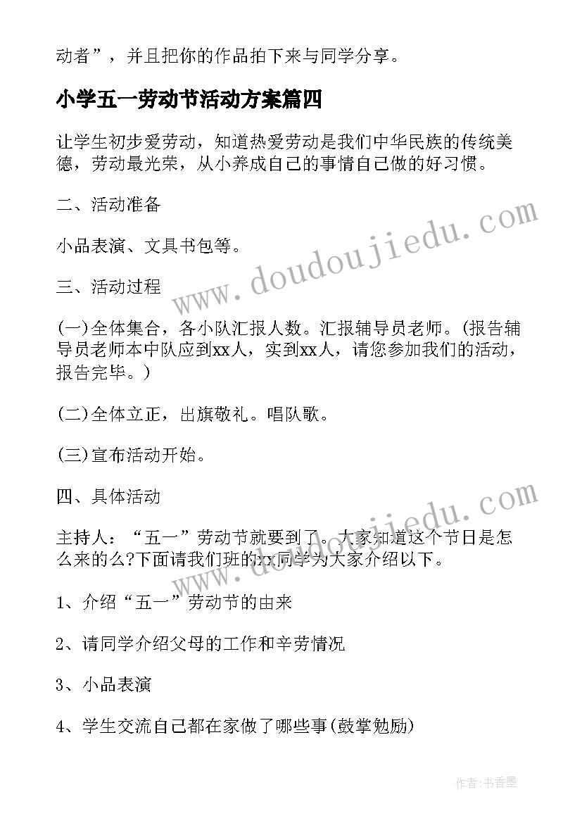 2023年青春读书会 活动晚会活动策划(汇总6篇)