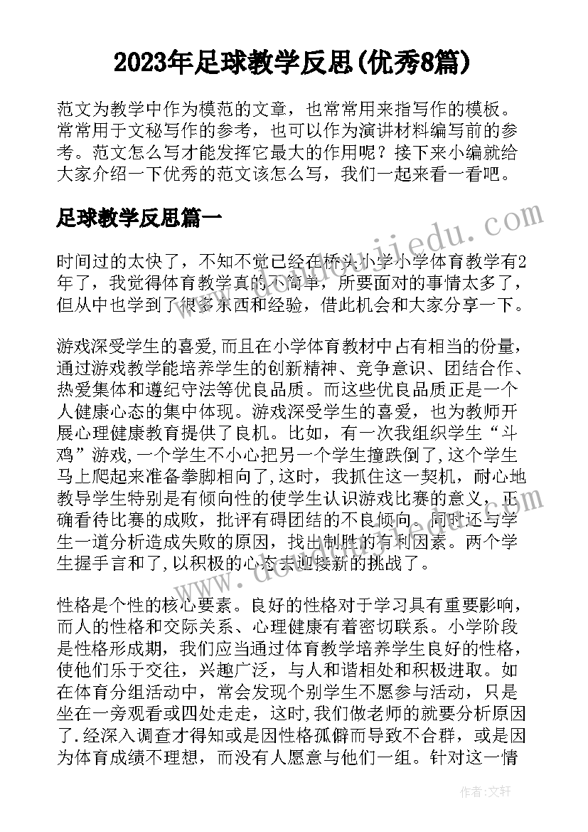 2023年大学生廉洁自律方面个人总结 副校长廉洁自律方面个人总结(汇总5篇)