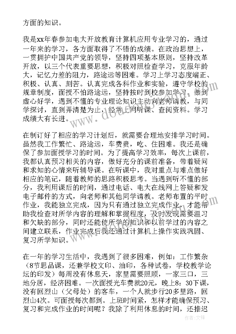 2023年计算机个人简历做(模板7篇)