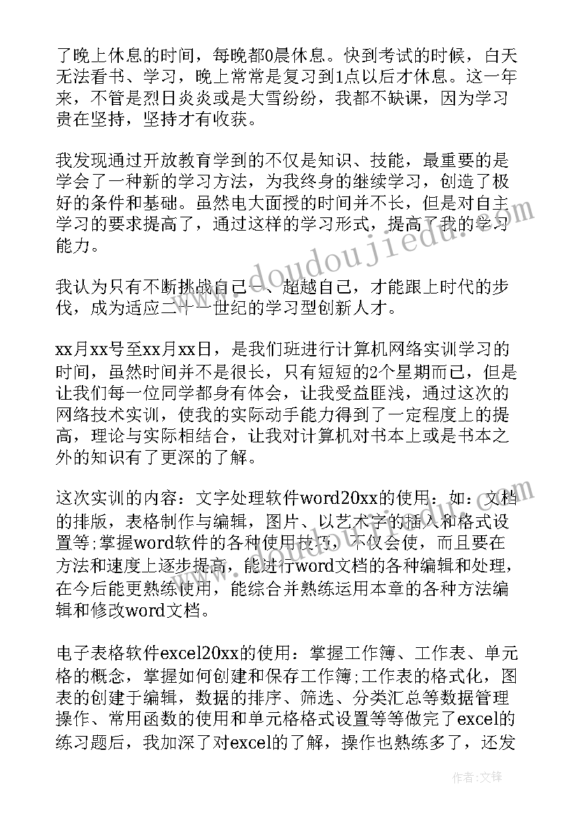 2023年计算机个人简历做(模板7篇)