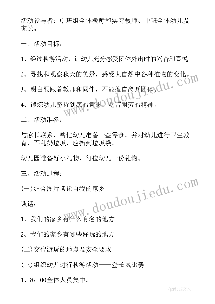 幼儿园区域银行布置 幼儿园中班区域活动方案(模板5篇)