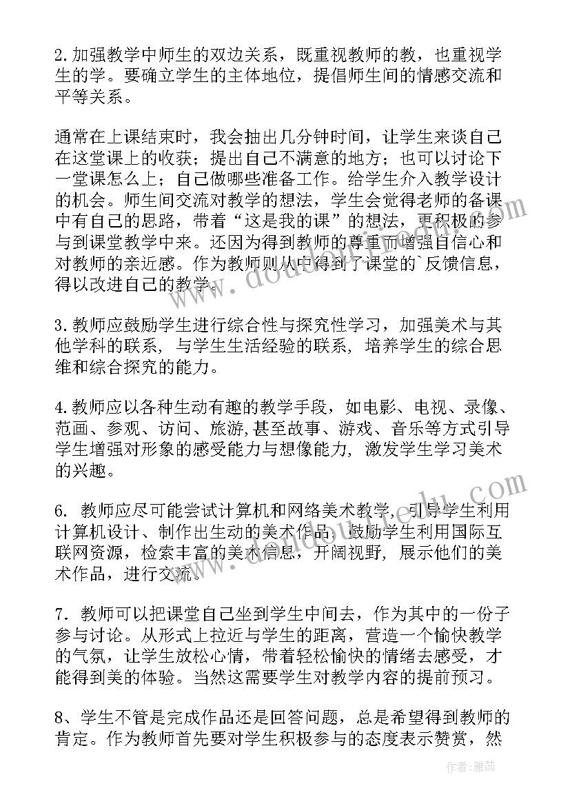 2023年六年级美术纸魔方教学反思与评价 六年级期末美术教学反思(通用5篇)