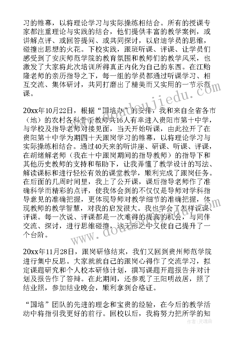 教育教学报告会心得体会(优秀7篇)