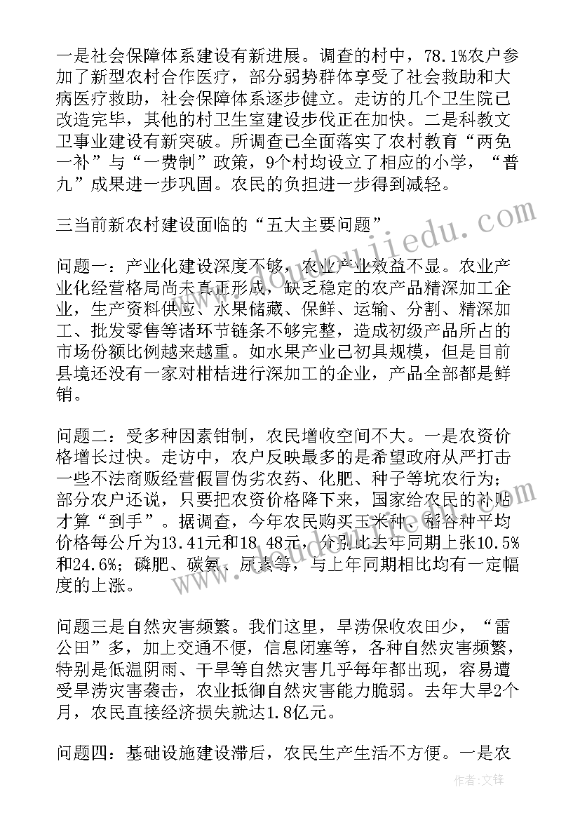 最新低碳生活的调研报告(精选6篇)