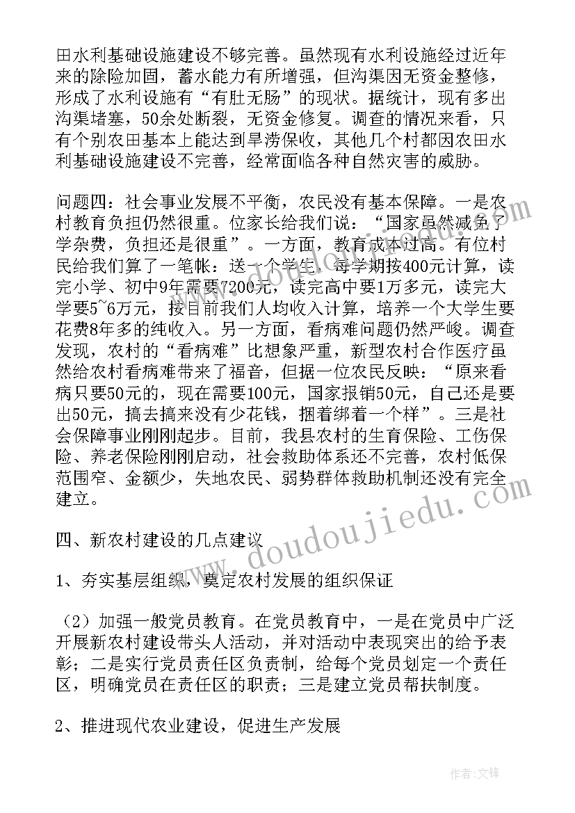 最新低碳生活的调研报告(精选6篇)