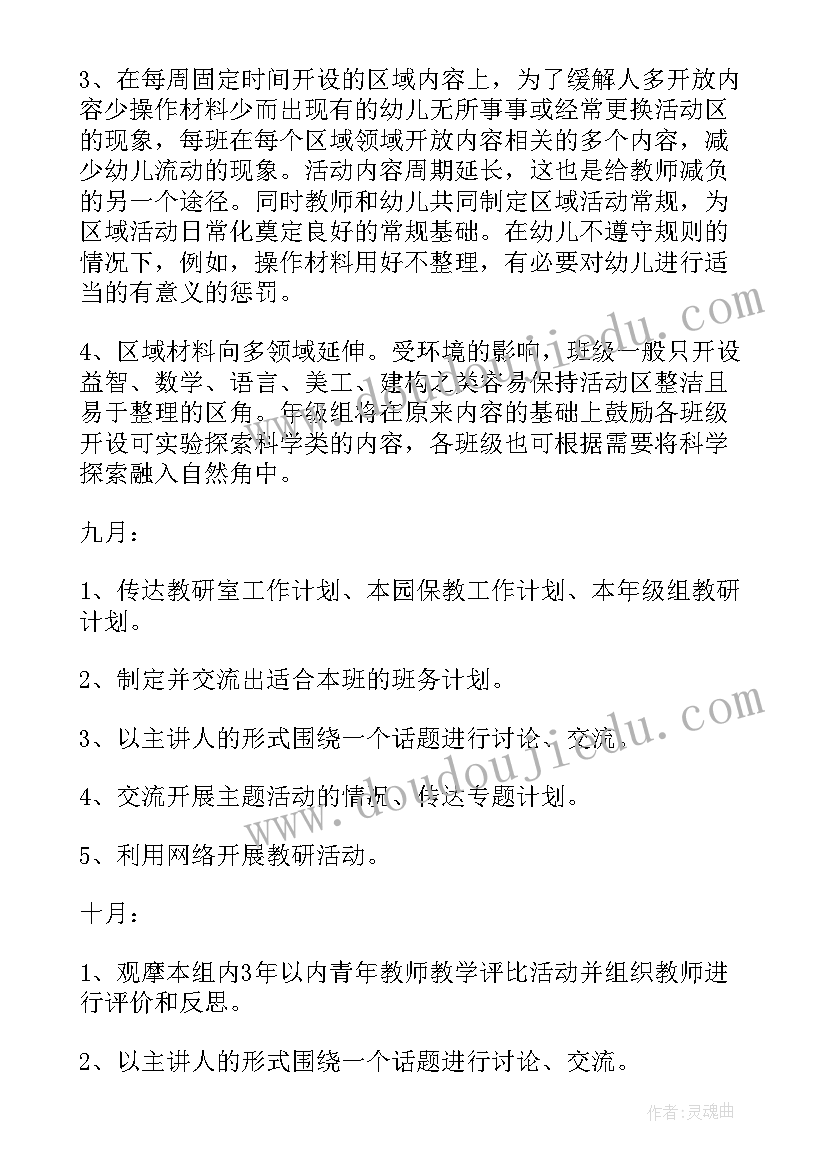 2023年大班秋季学期个人工作计划 大班秋季学期教学计划(汇总7篇)