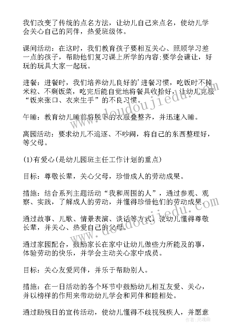 2023年大班秋季学期个人工作计划 大班秋季学期教学计划(汇总7篇)