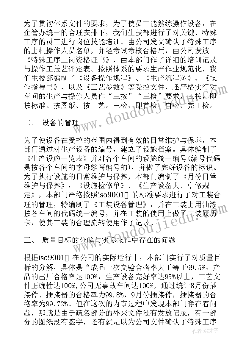 最新简历工作业绩(优秀7篇)