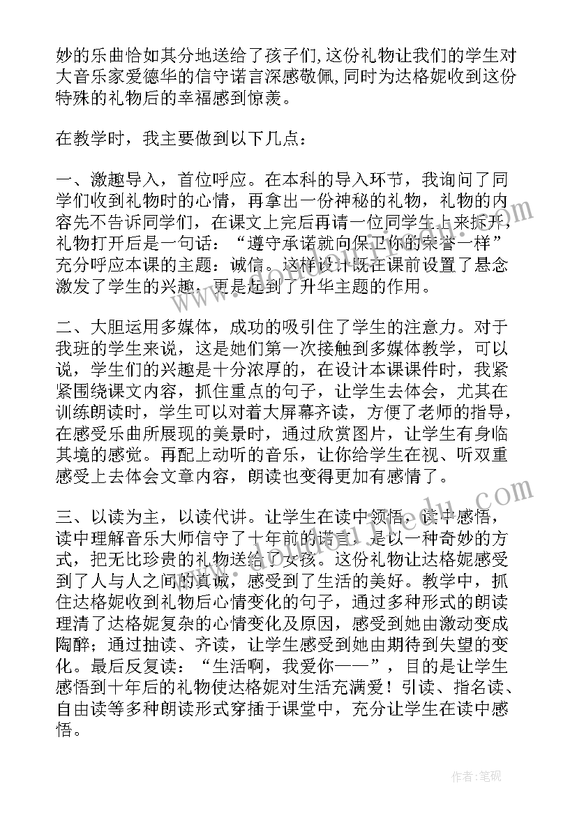 最新小班老师的礼物教学反思(实用5篇)