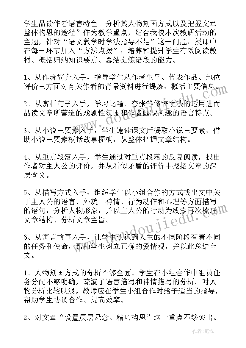 最新小班老师的礼物教学反思(实用5篇)