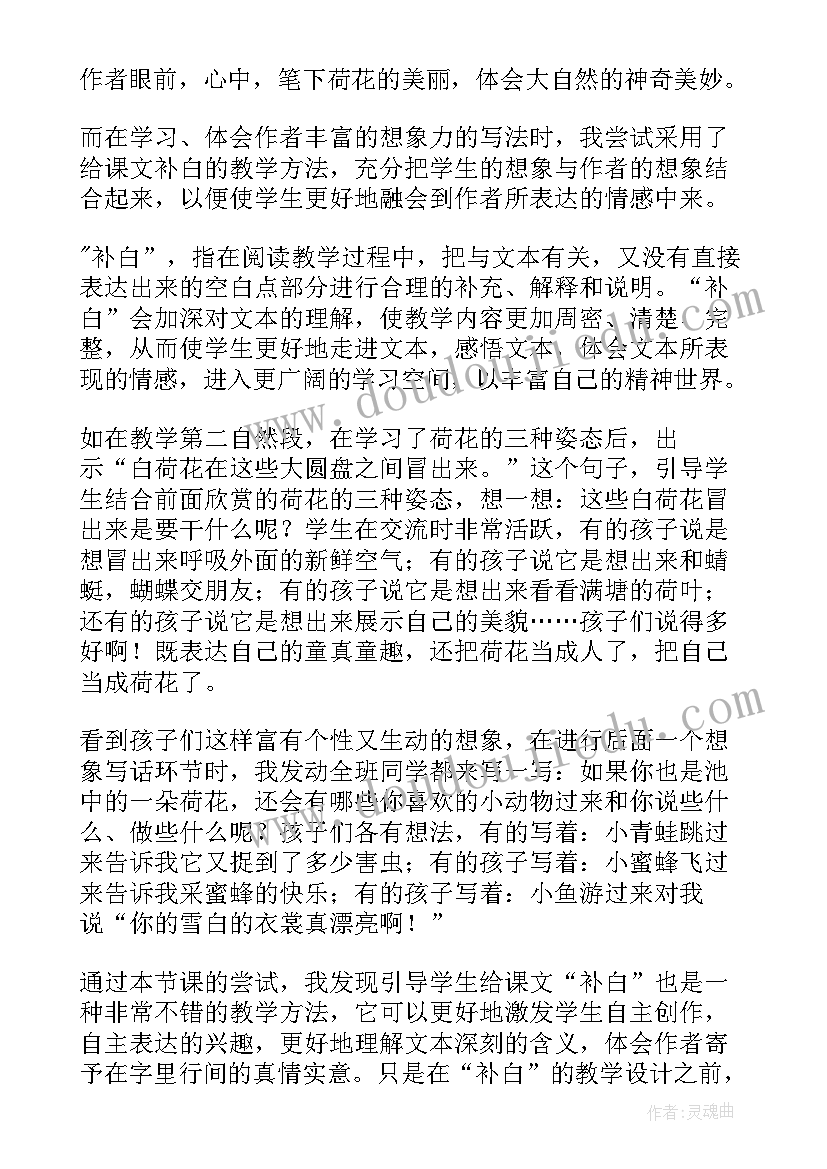 最新三下语文第六单元教学反思(优秀7篇)