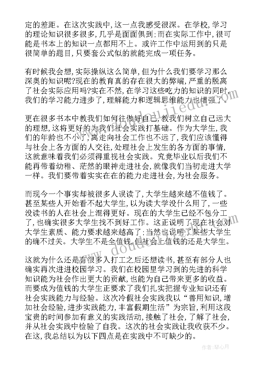 最新初中老师教学工作的心得体会(大全5篇)