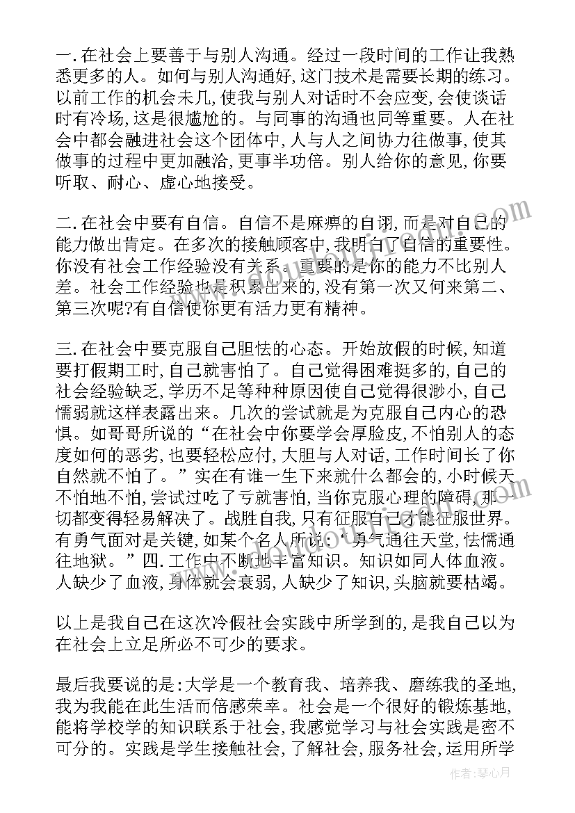 最新初中老师教学工作的心得体会(大全5篇)