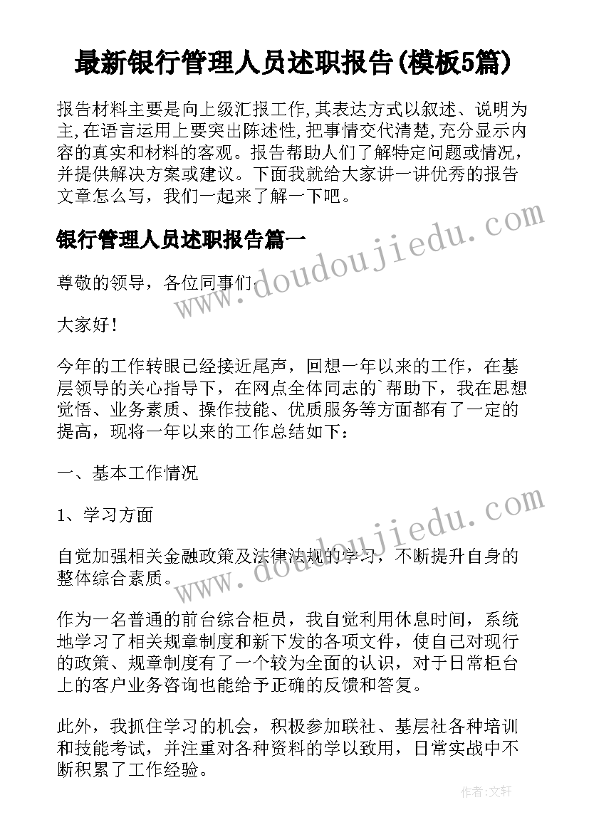 镇领导在捐赠仪式上的致辞稿(模板5篇)