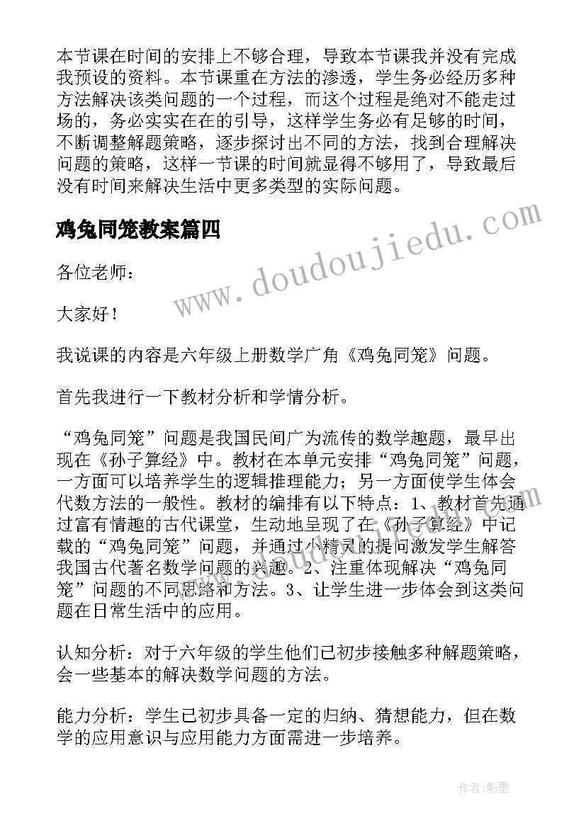 最新用心做教育心得(优秀7篇)