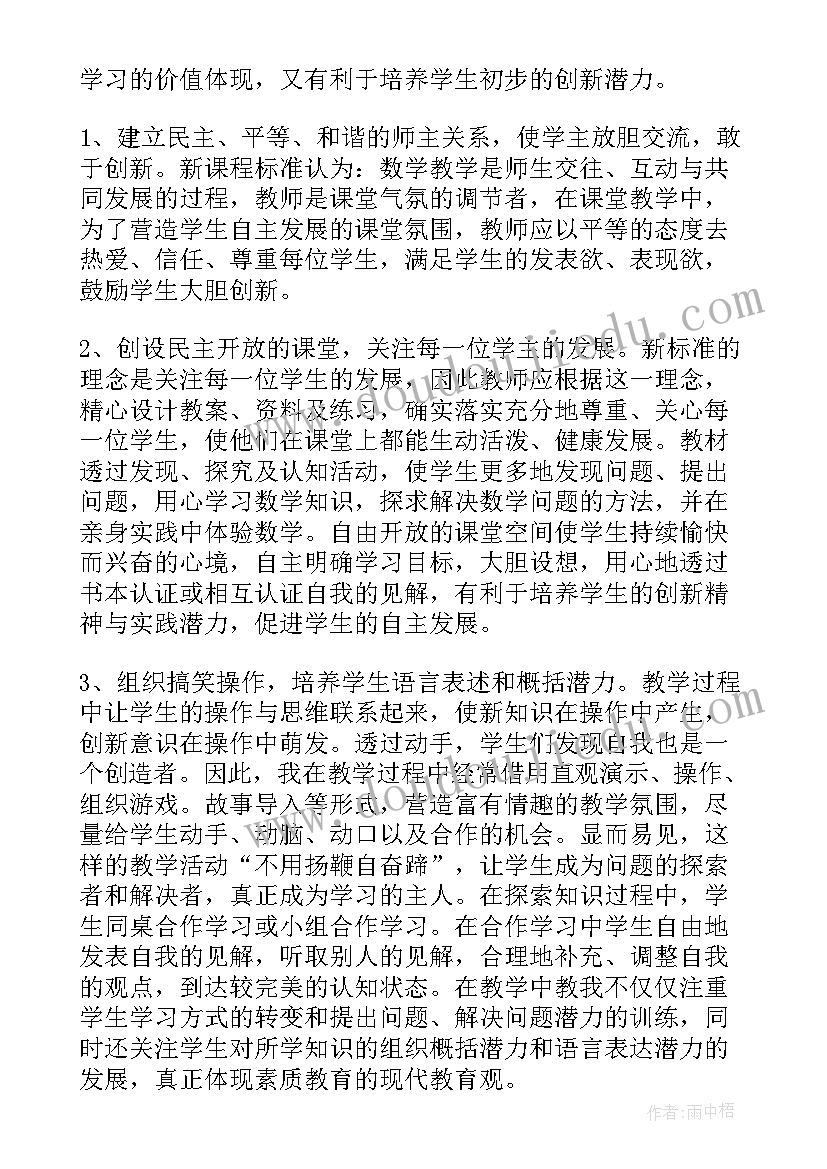 最新小学三年级数学视频教学反思 三年级数学教学反思(通用9篇)