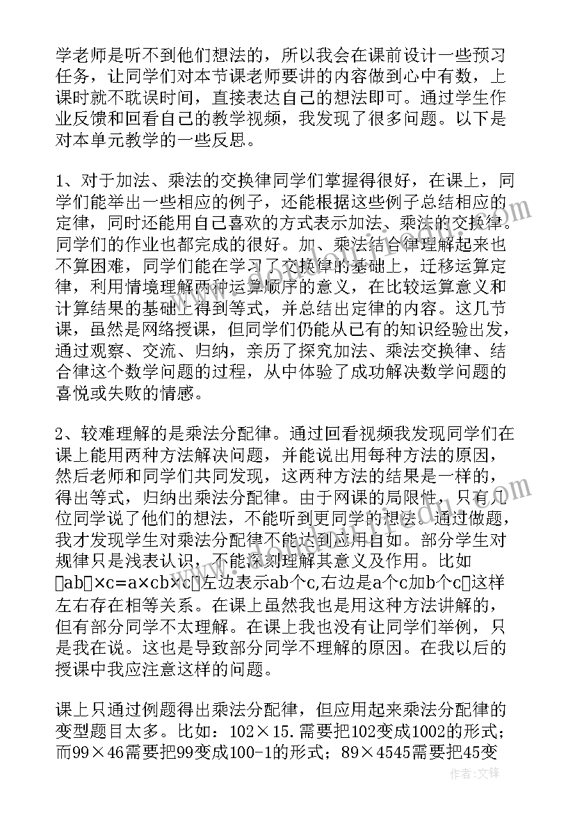 2023年欧姆定律教学反思不足之处(优秀10篇)