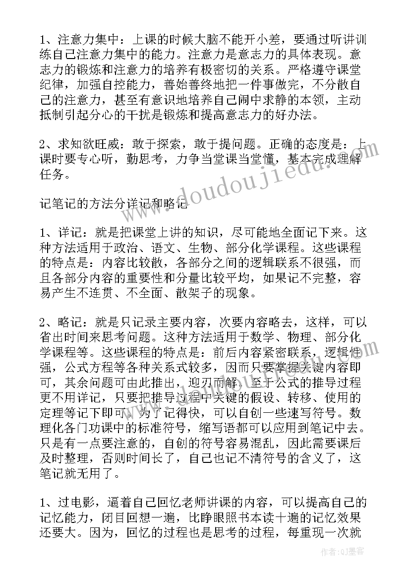 最新第一学期规划目标 初二新学期目标计划书(实用6篇)