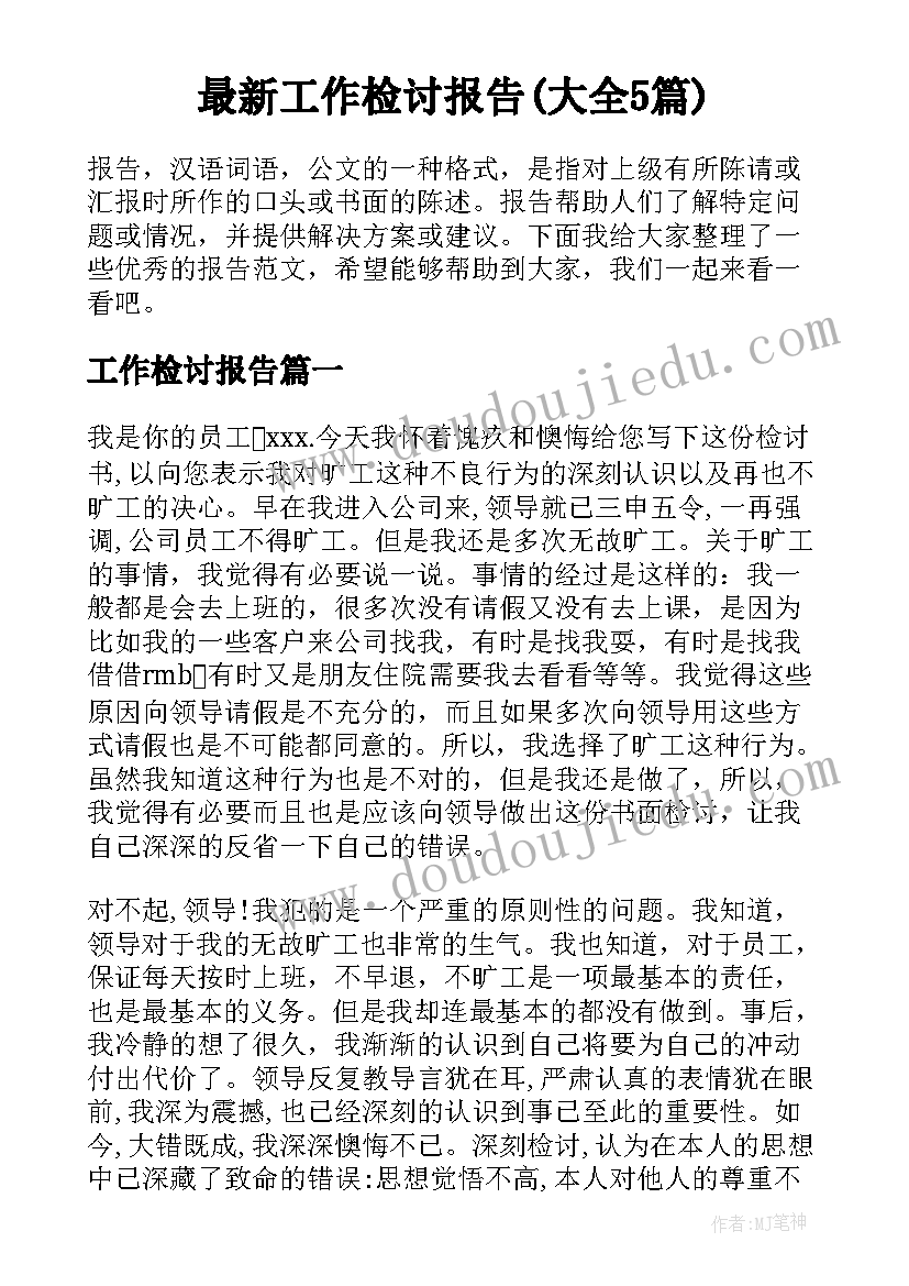 最新小学二年级运动会广播稿班级加油(优秀5篇)