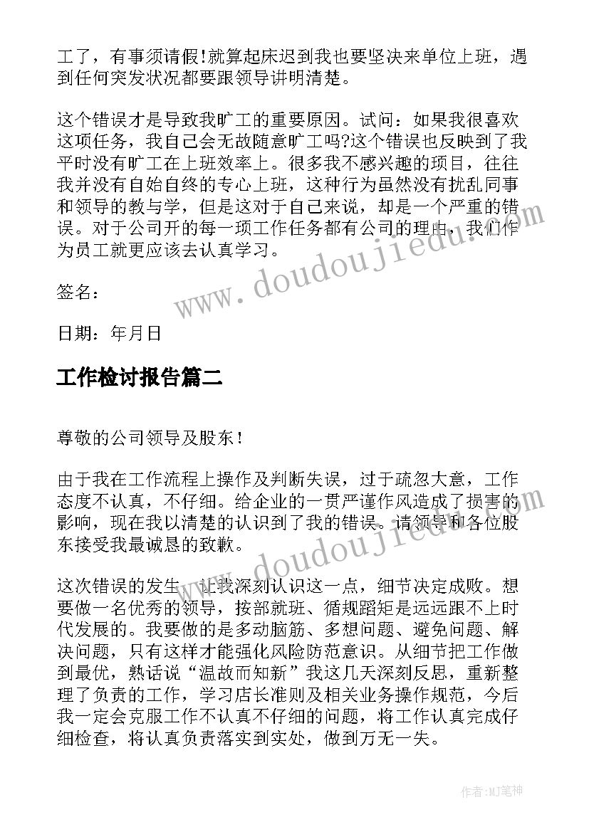 最新小学二年级运动会广播稿班级加油(优秀5篇)