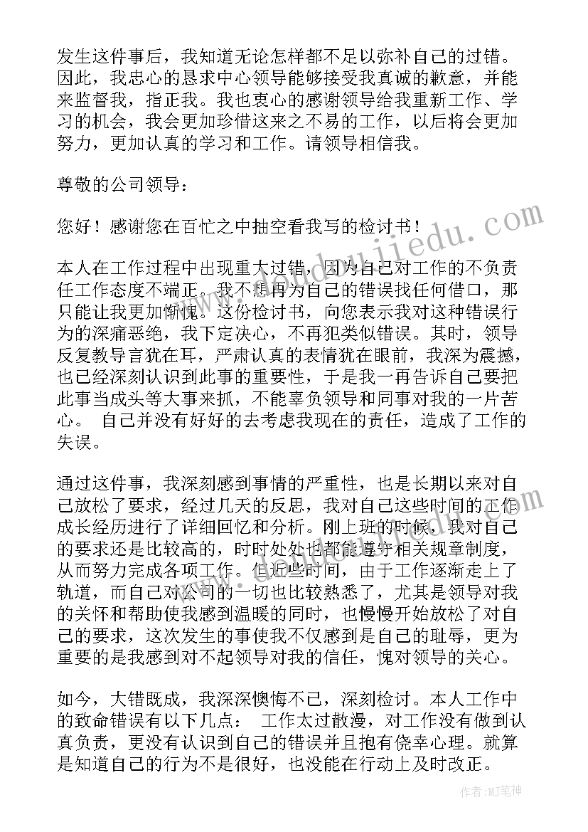 最新小学二年级运动会广播稿班级加油(优秀5篇)