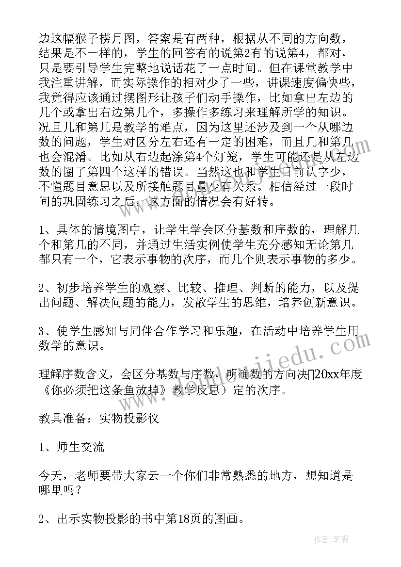 2023年美术构图教案(优秀6篇)