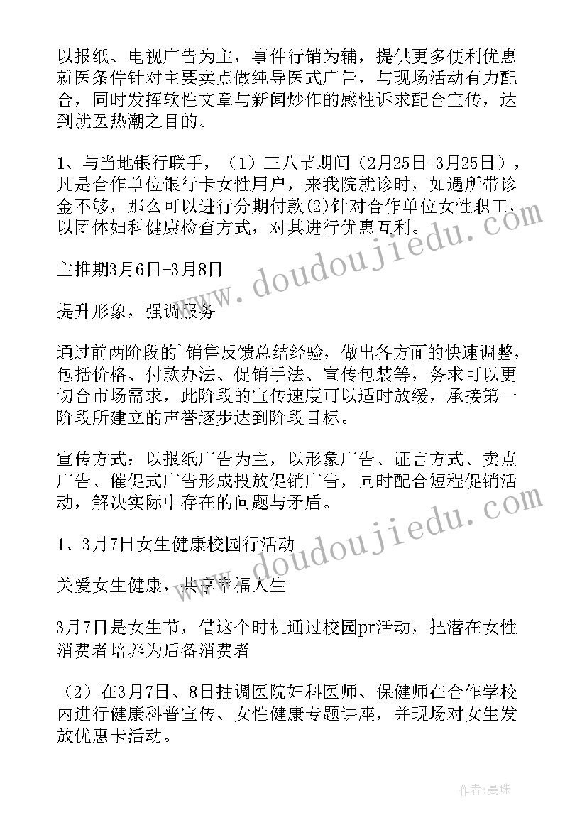 2023年三八节活动踏青 学生三八节活动心得体会(实用8篇)