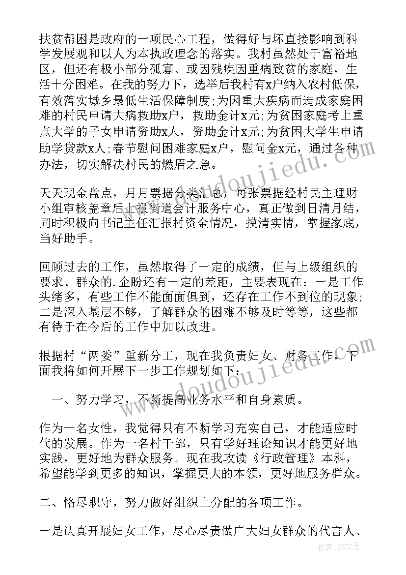 最新防火办主任个人述职报告总结 主任个人述职报告(优质10篇)