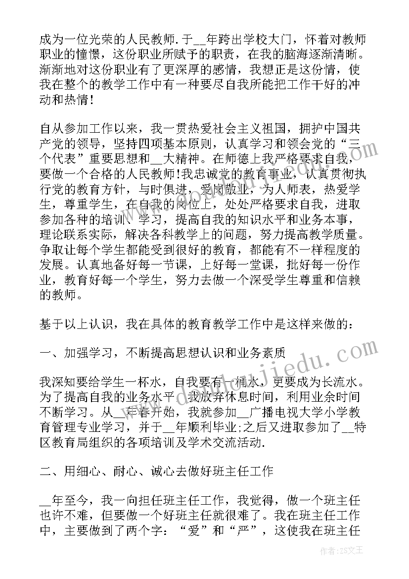 最新防火办主任个人述职报告总结 主任个人述职报告(优质10篇)