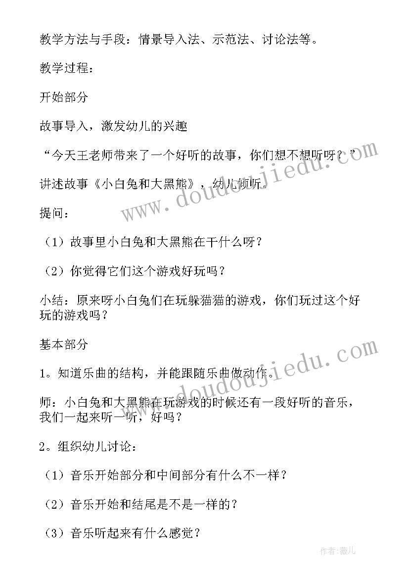 最新小白船教学反思一年级音乐 小白兔和小灰兔教学反思(优秀6篇)