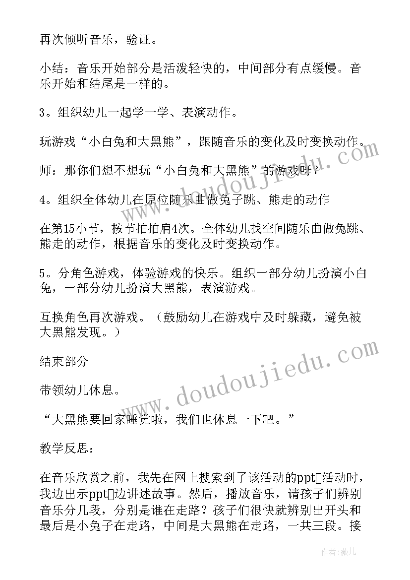 最新小白船教学反思一年级音乐 小白兔和小灰兔教学反思(优秀6篇)