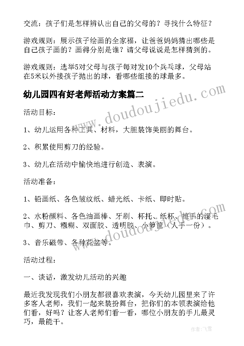 导购离职申请书(通用5篇)