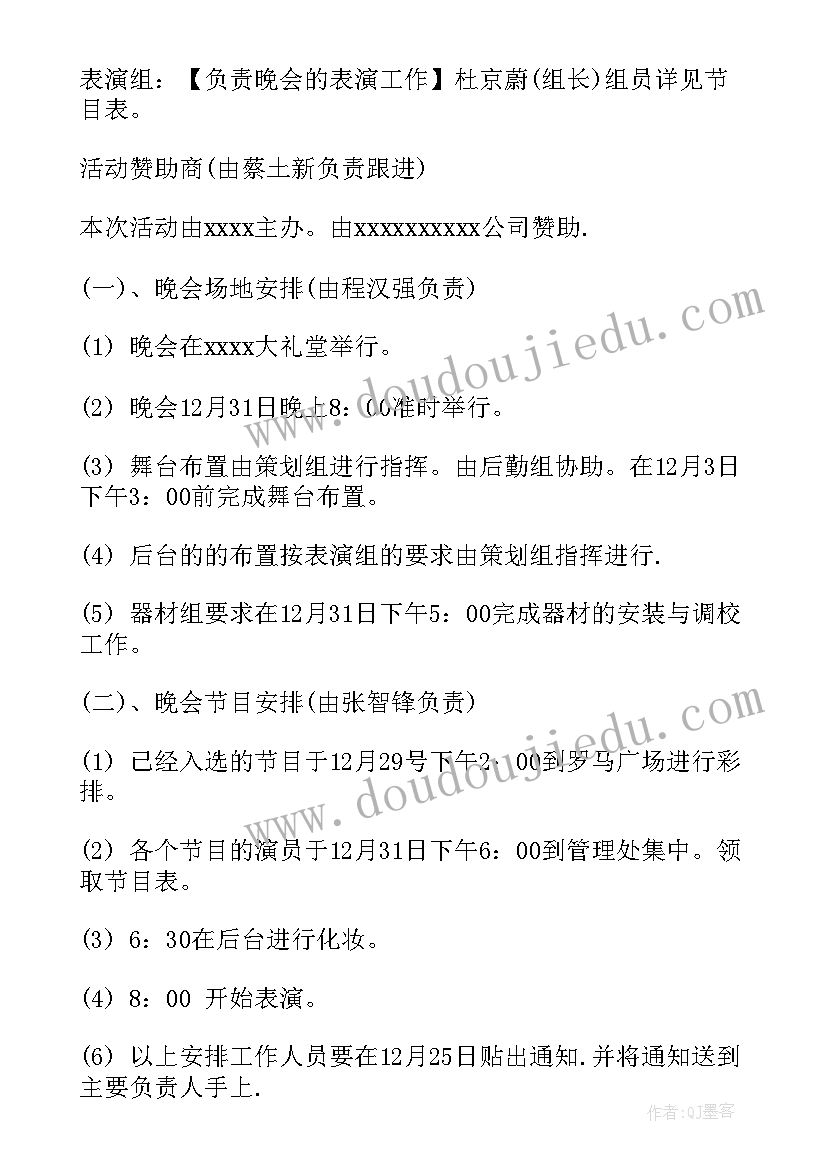 楼盘大型活动 楼盘抖音大赛活动方案(汇总7篇)