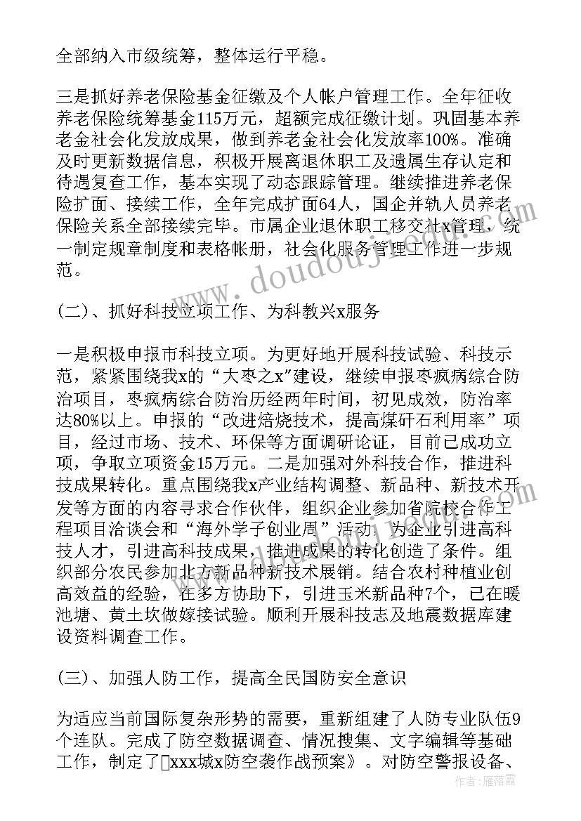 2023年幼儿园游戏保龄球教案 小班民间游戏教案及教学反思木头人(优质5篇)