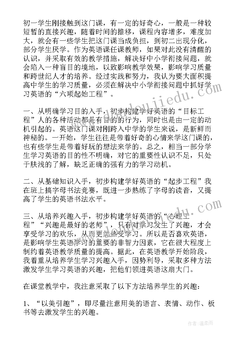 2023年大学生创新创业问题论文 大学生如何创新创业论文(优秀8篇)