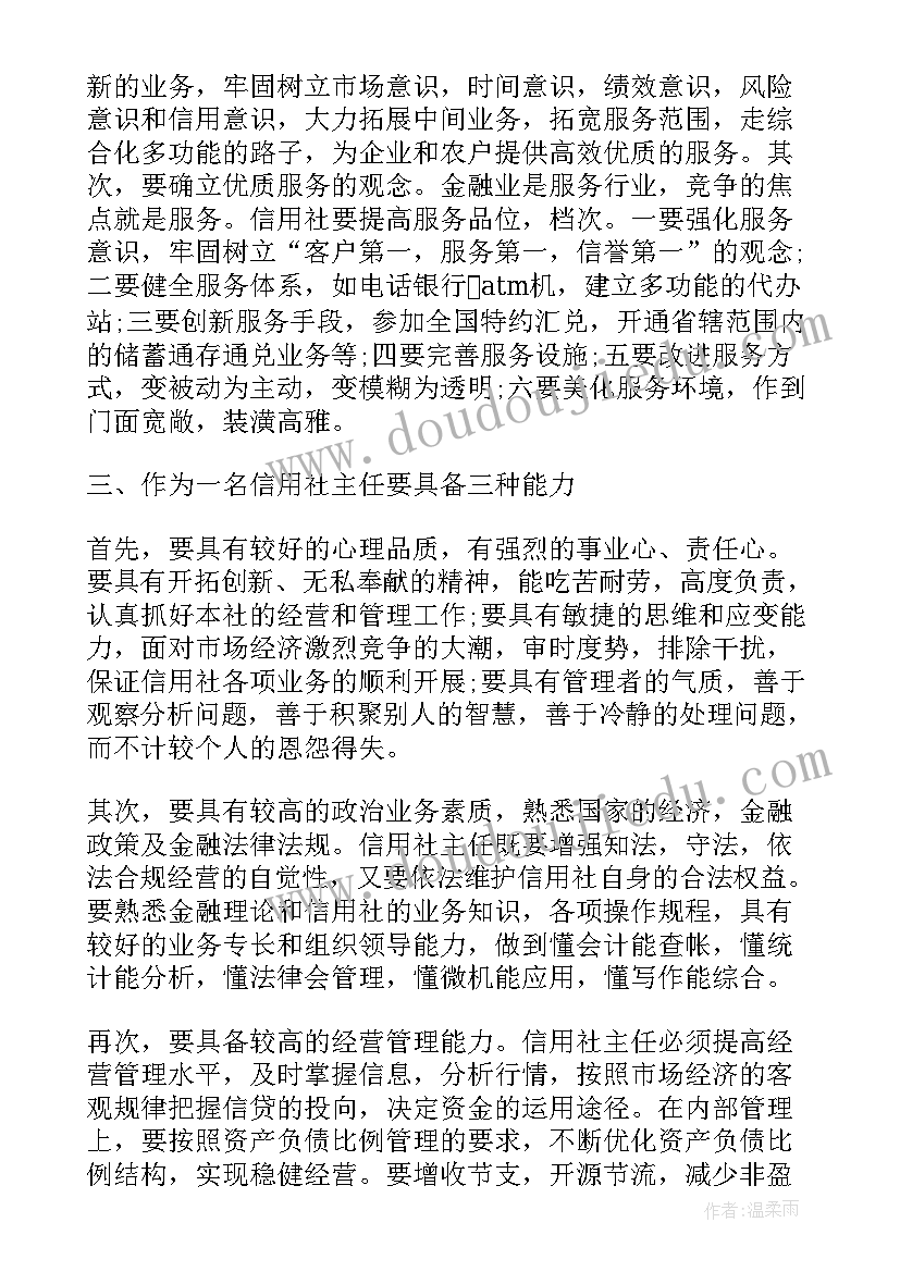 学校总务科副科长述廉报告总结(实用5篇)