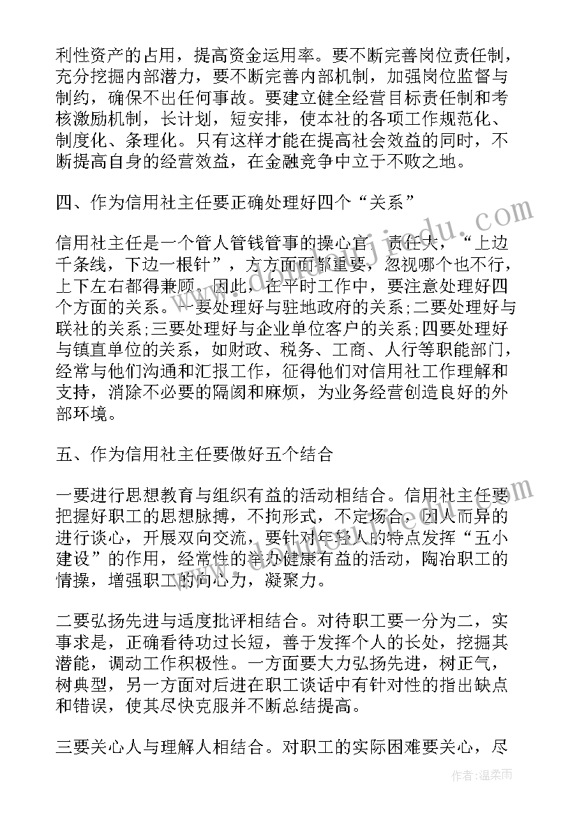 学校总务科副科长述廉报告总结(实用5篇)