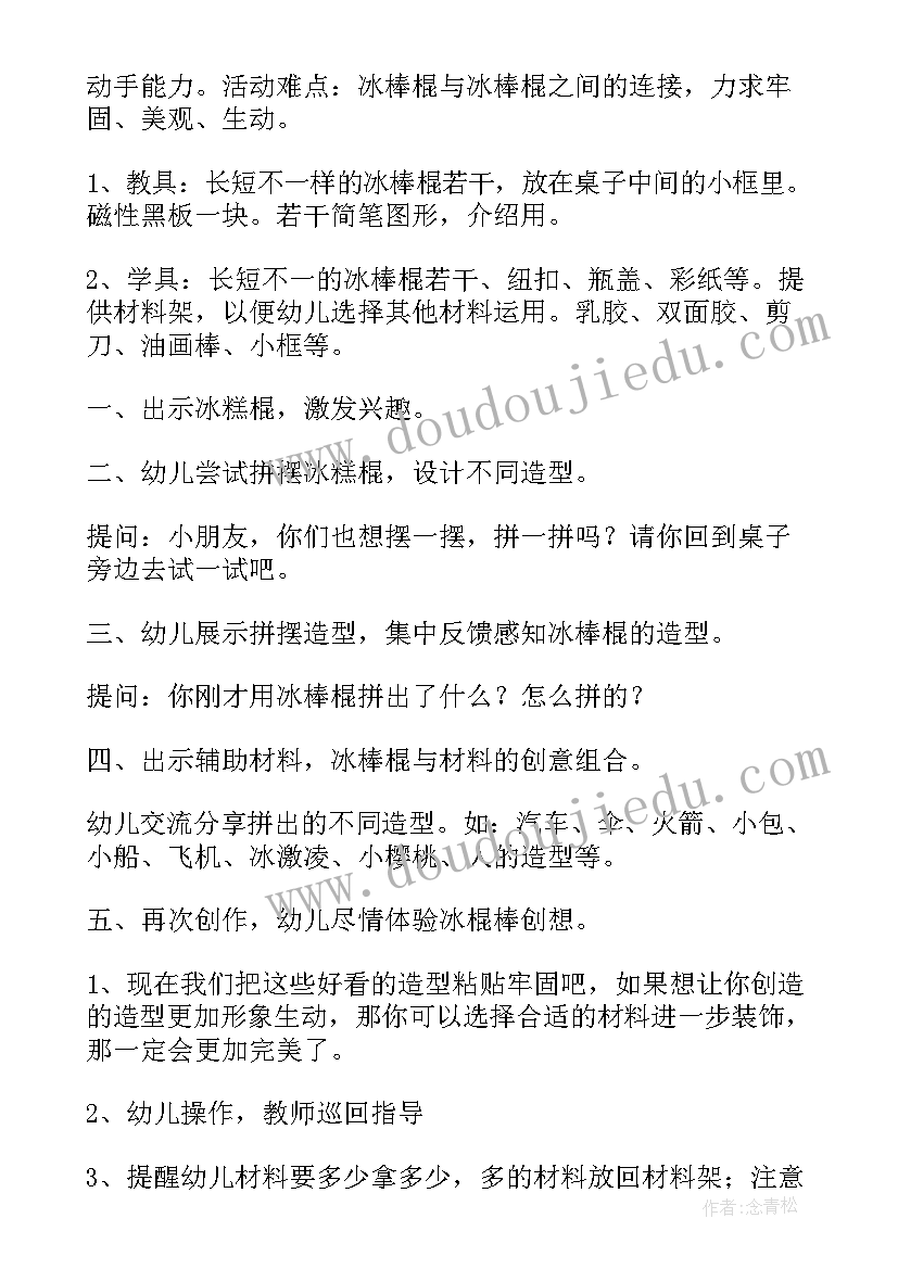 最新小班益智区拼图活动教案反思(优质5篇)