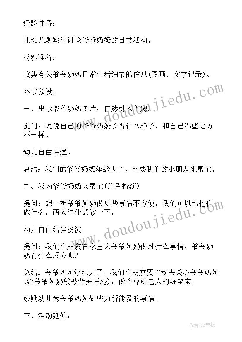 最新我的好妈妈小班社会活动反思 小班社会下学期教案及教学反思打扮妈妈(通用5篇)