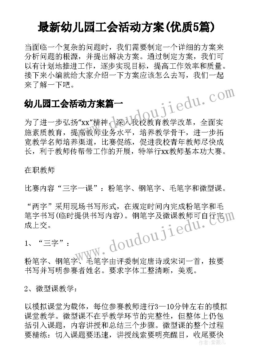 2023年数学老师辞职信(模板5篇)