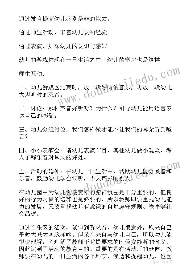 最新我的新朋友小班教案反思 小班教案及教学反思我的家(汇总5篇)