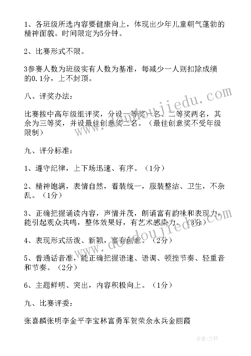 2023年教师诵读总结 经典诗文诵读活动教师总结(优秀5篇)