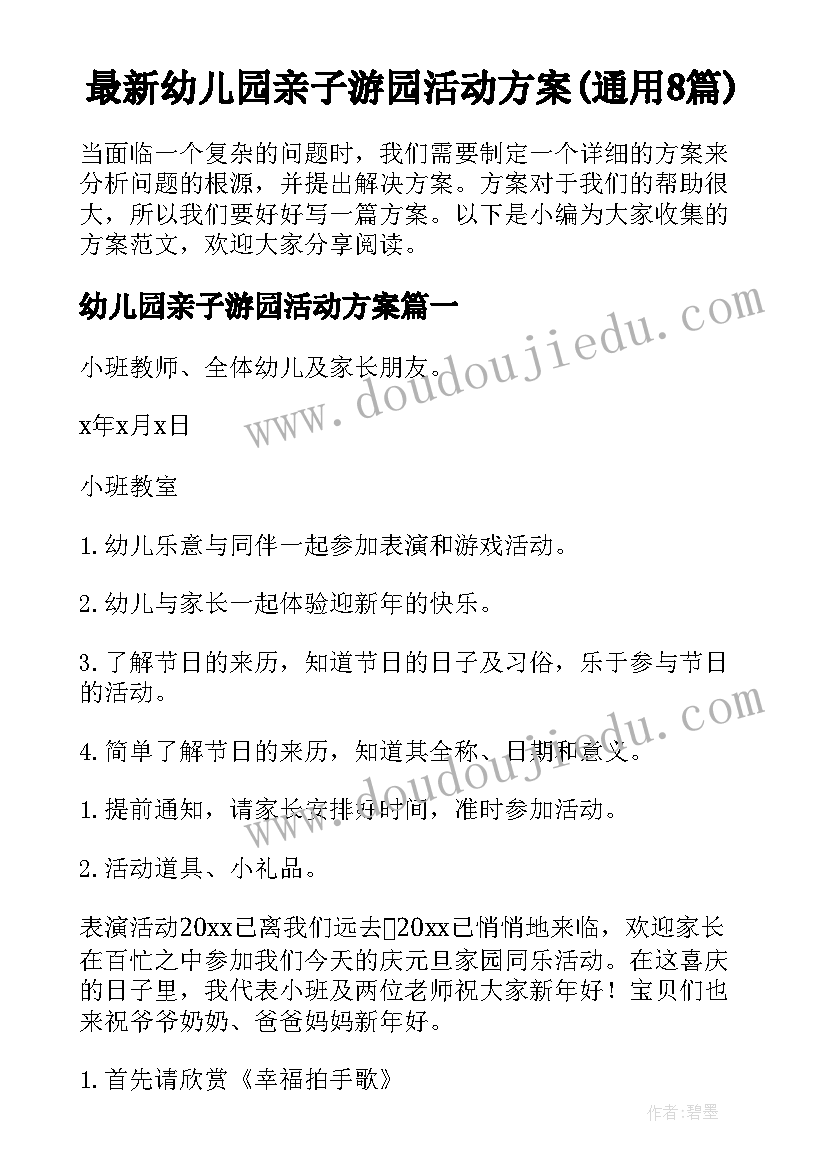 最新上海一年级语文电子版下载 一年级的语文电子版教案汇编(优质5篇)