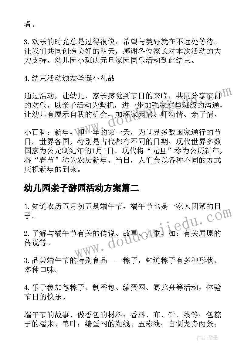 最新上海一年级语文电子版下载 一年级的语文电子版教案汇编(优质5篇)