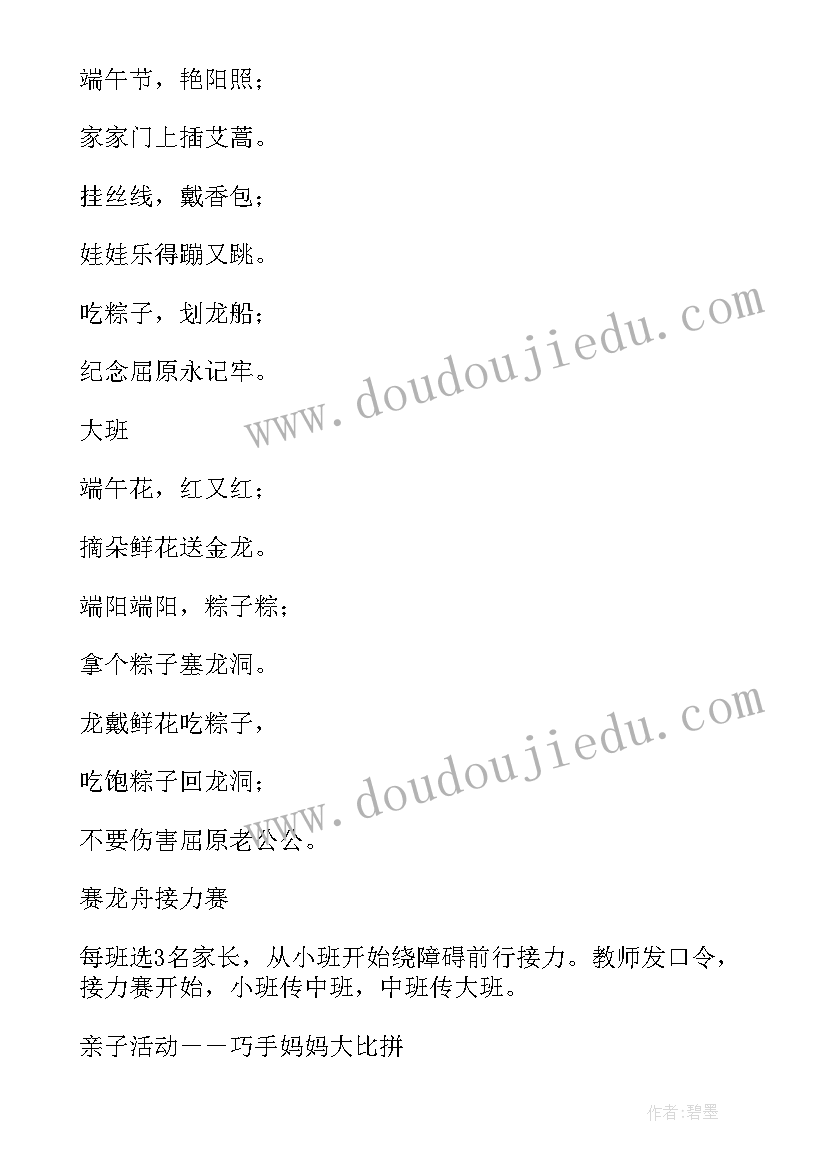 最新上海一年级语文电子版下载 一年级的语文电子版教案汇编(优质5篇)