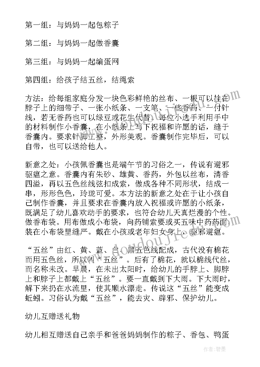 最新上海一年级语文电子版下载 一年级的语文电子版教案汇编(优质5篇)