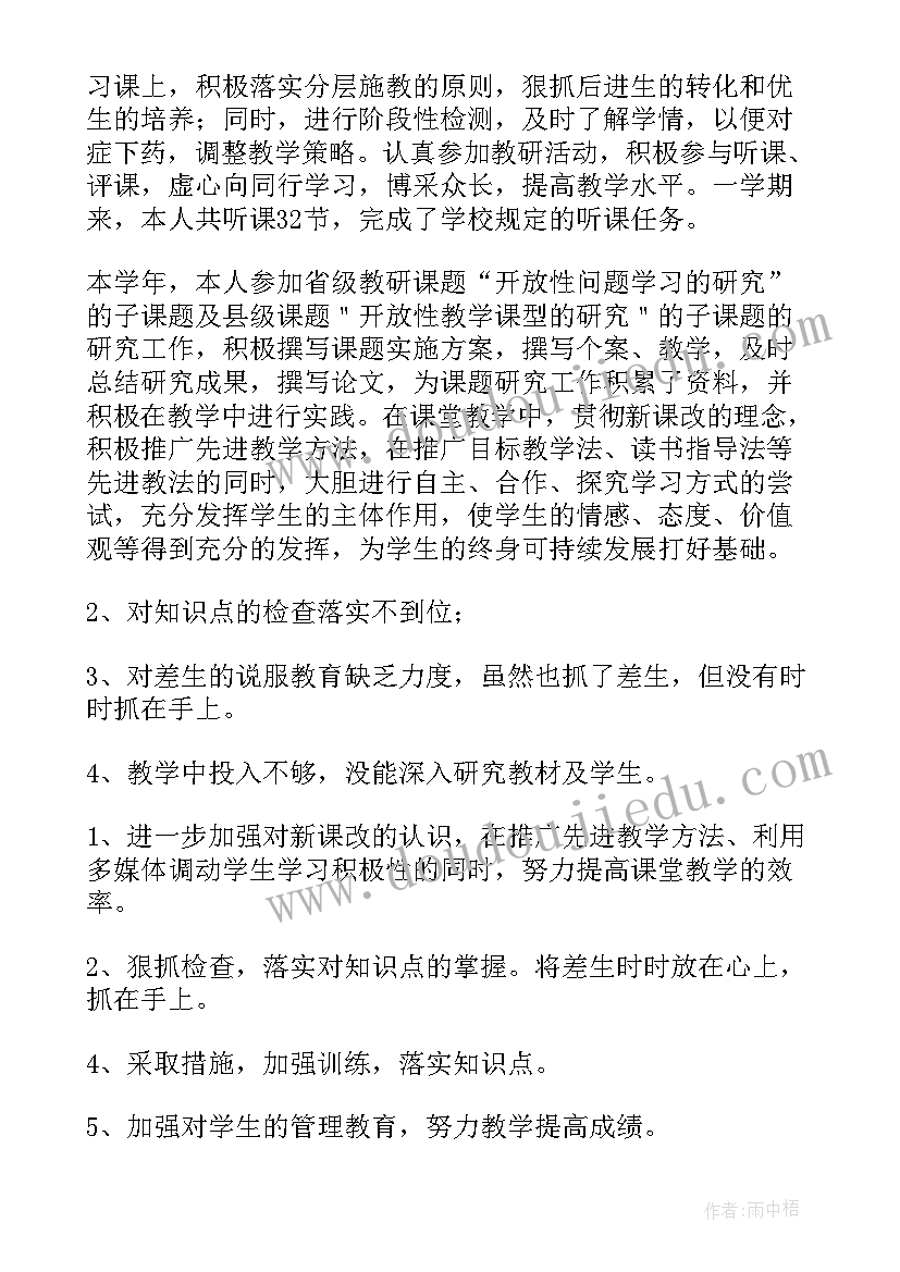 2023年初中语文科组述职报告 初中语文学科组长述职报告(精选8篇)